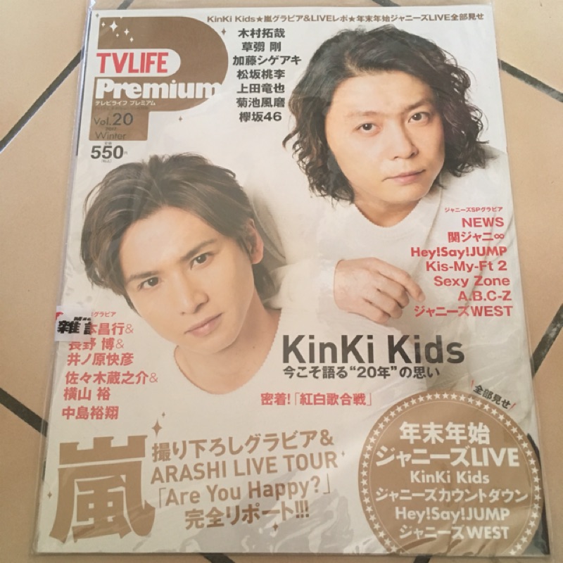 TV LIFE Premium vol.20 2017 Winter | 蝦皮購物