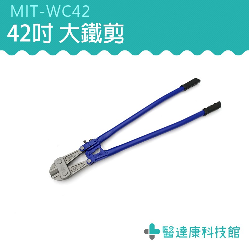 「醫達康」鐵皮剪刀 MIT-WC42 小鐵鍊 鐵材系列 手工具 強力型 工廠 | 蝦皮購物