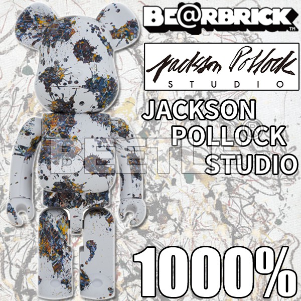 特別セーフ 超合金BE@RBRICK B@BY Jackson Pollock Studio その他