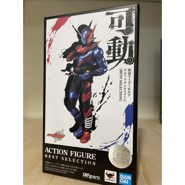 現貨 BANDAI S.H.Figuarts SHF 假面騎士 BUILD Best Selection | 蝦皮購物