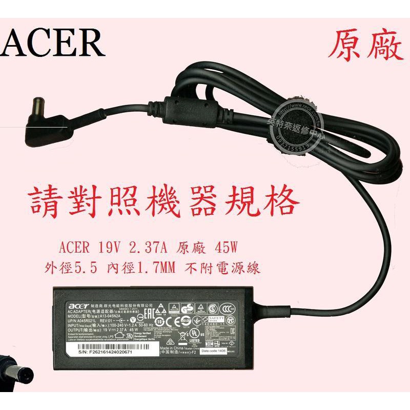 ACER 宏碁 A315-31 N17Q2 ES1-732 N16C3 19V 2.37A 45W 筆電變壓器 5.5 | 蝦皮購物