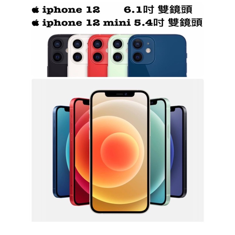 iPhone 12 mini 256GB優惠推薦－2023年10月｜蝦皮購物台灣