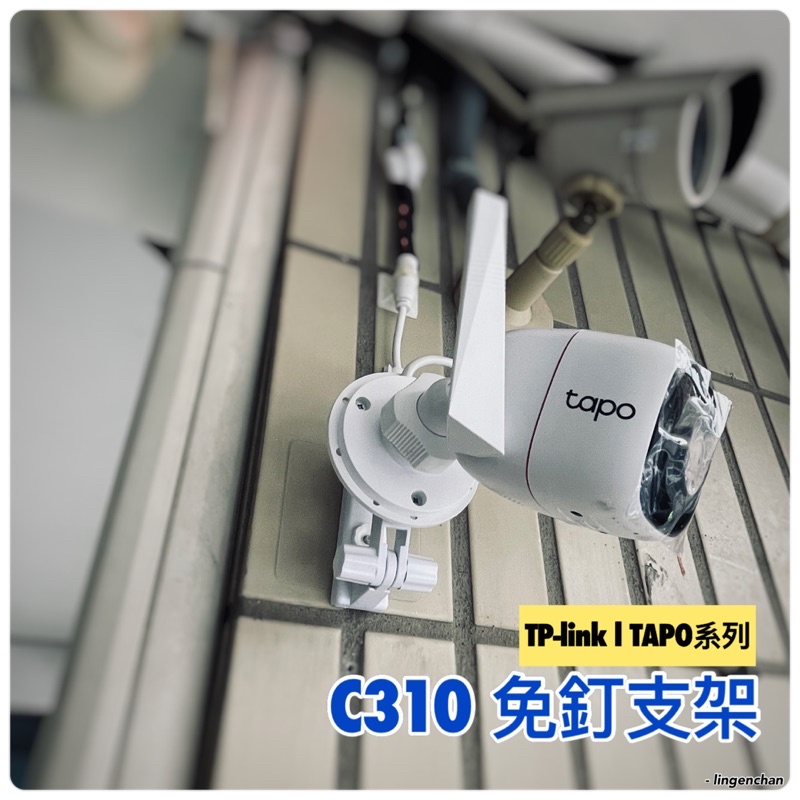 TP-Link Tapo C310優惠推薦－2023年10月｜蝦皮購物台灣