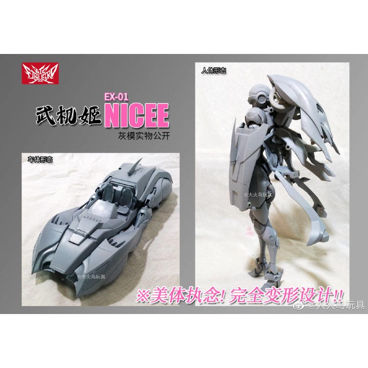 現貨] 大火鳥玩具EX-01 Nicee 武機姬阿爾茜雅希| 蝦皮購物