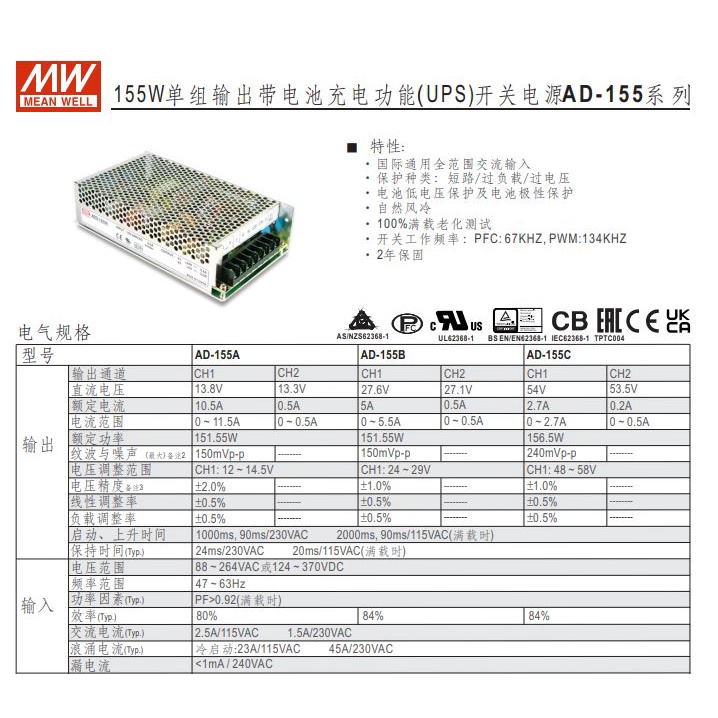 【CP】明緯電源供應器 AD-155A AD-155B AD-155C | 蝦皮購物