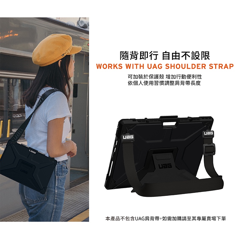 UAG 耐衝擊 2021 Surface Pro 8 (13 吋) 軍規防摔保護殼, 黑