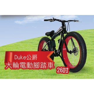 【實體店面 附發票】正莊電動車 VOFA Duke 公爵 電動車/電動輔助自行車/電動腳踏車/鋰電池/新車/爬坡省力 | 蝦皮購物