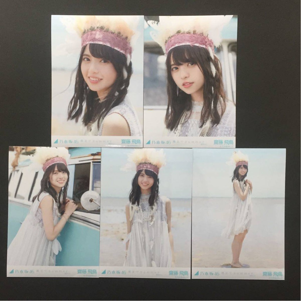 乃木坂46 齋藤飛鳥 裸足でsummer 生写真 コンプ - アイドル