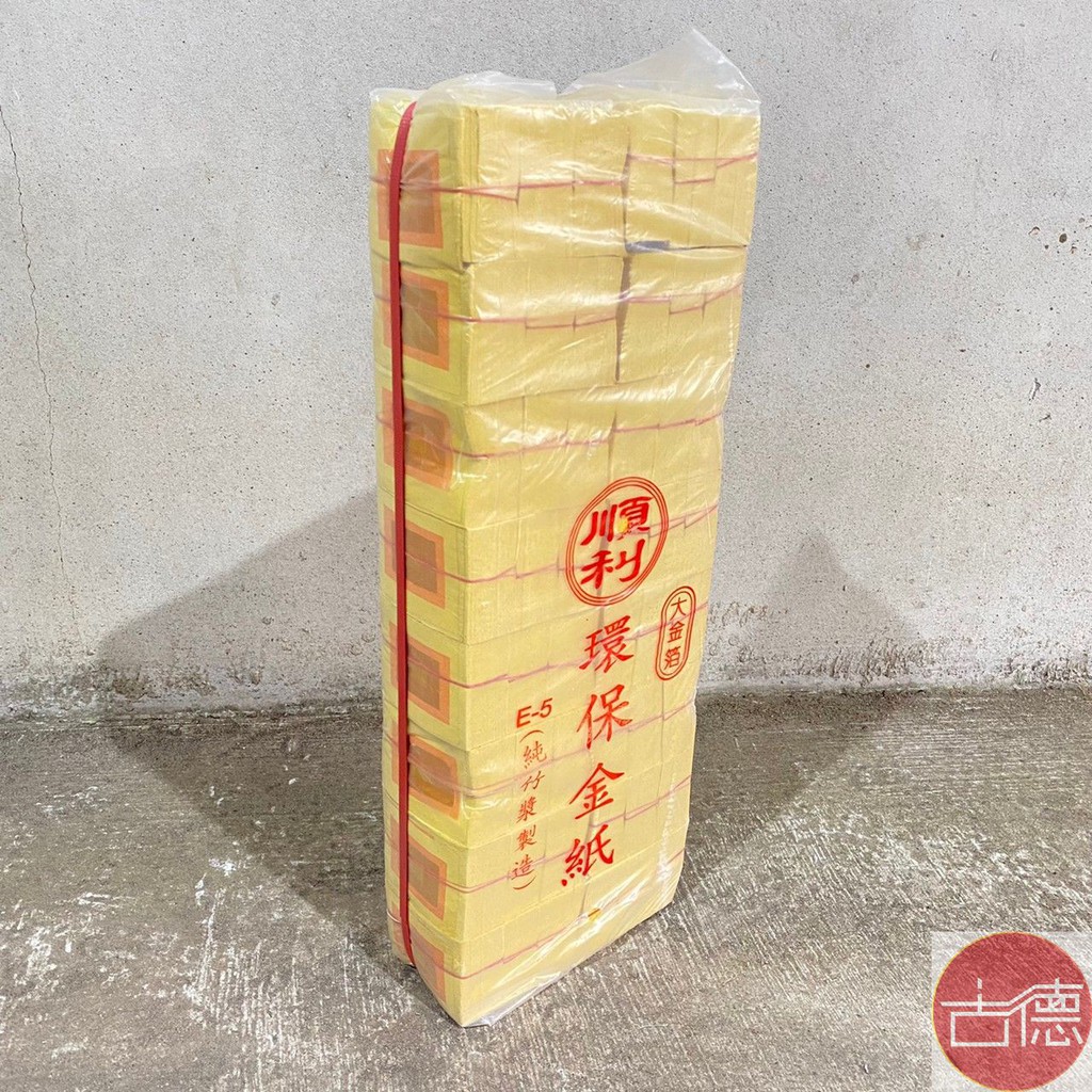 【古德】48支入 金紙 壽金 福金 刈金 大銀 銀紙 土地公 佛具 檀香 環保金紙 | 蝦皮購物