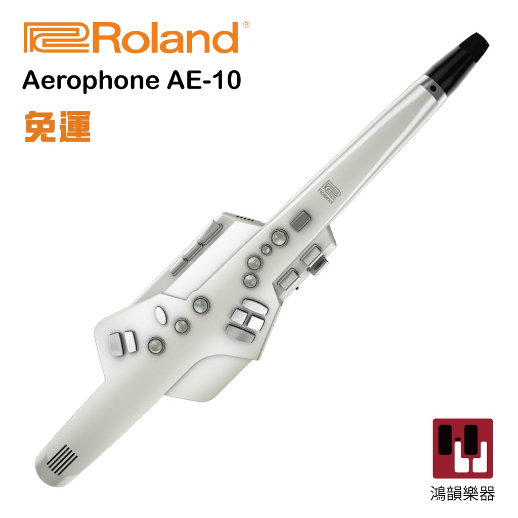 Roland AE-10 《鴻韻樂器》ae10 薩克斯風原廠保固台灣總經銷