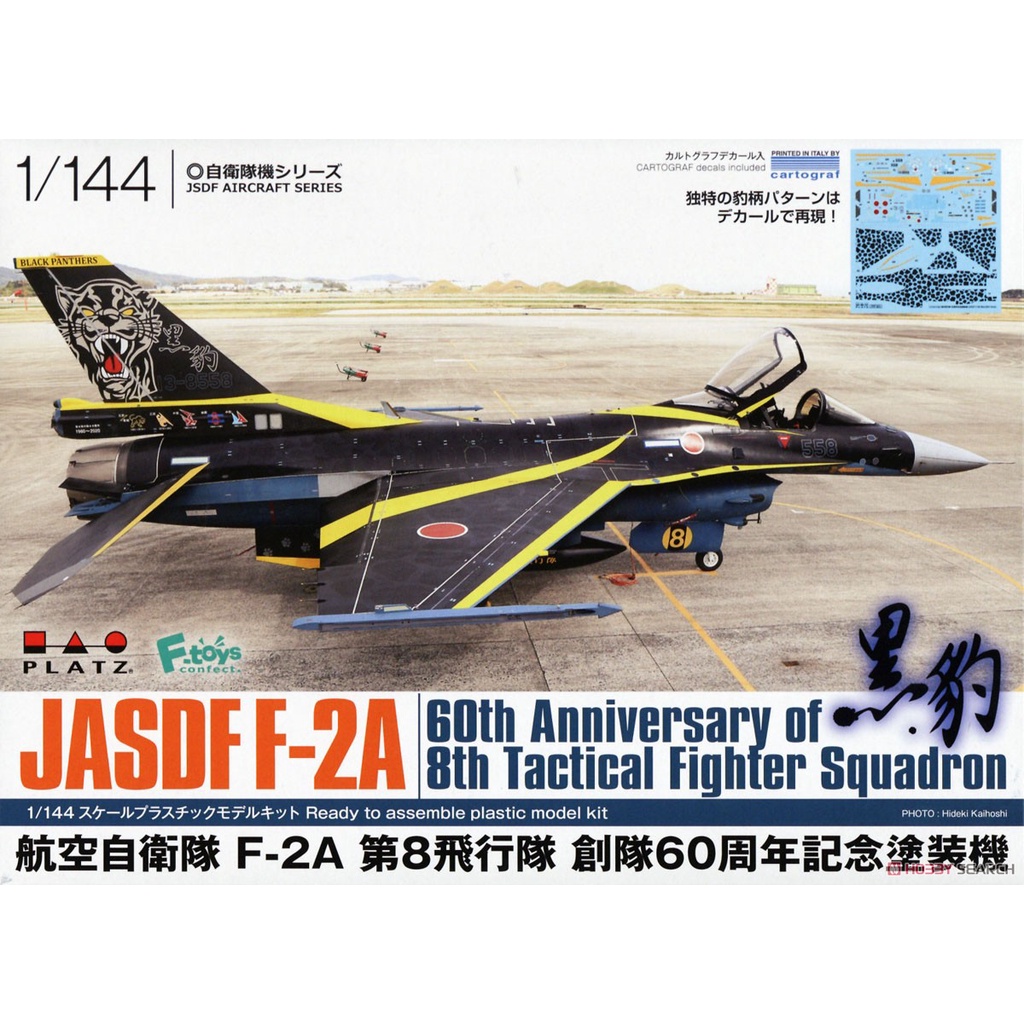 雪の豪奢 𓅓MOCHO𓅓 現貨PLATZ 1/144 PF-44 空自F-2A 第八飛行隊創隊60th その他