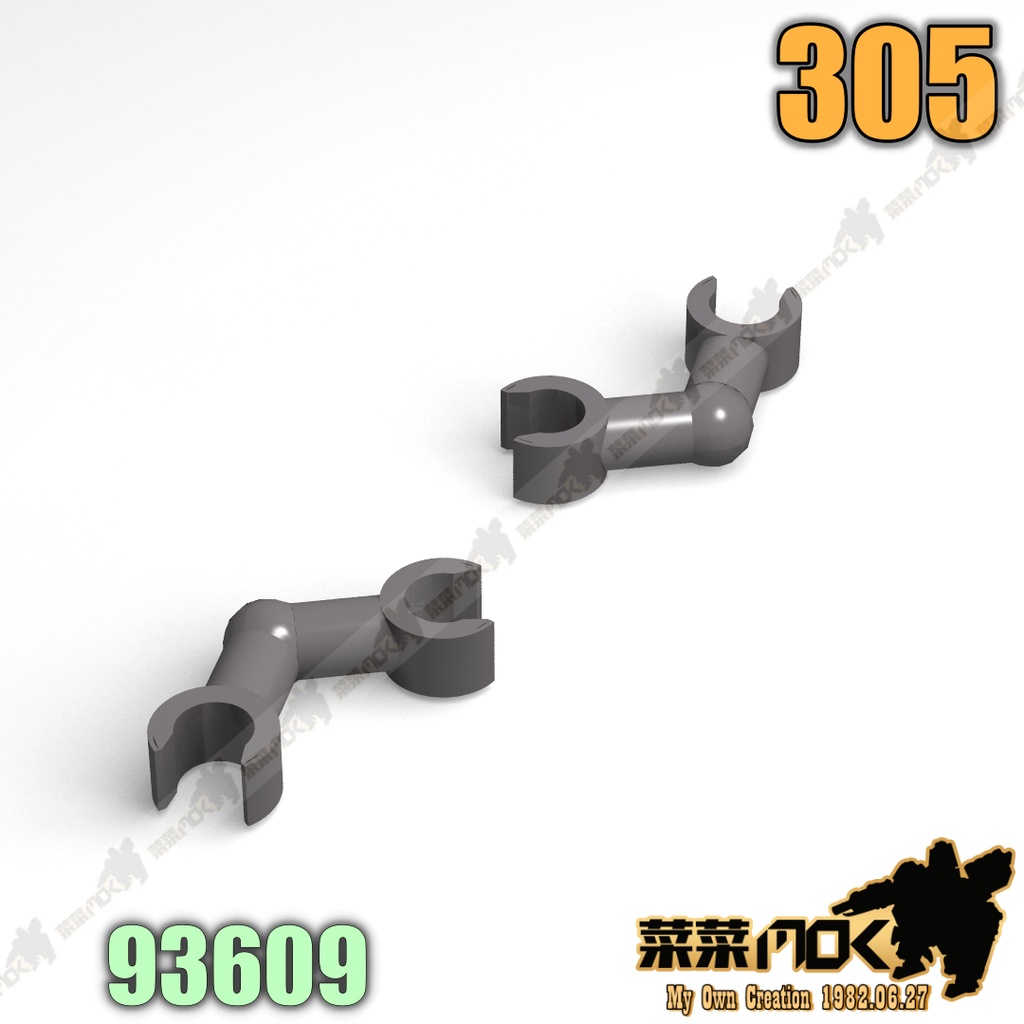 305 第三方 機械 手臂 彎曲零件 93609 | 蝦皮購物