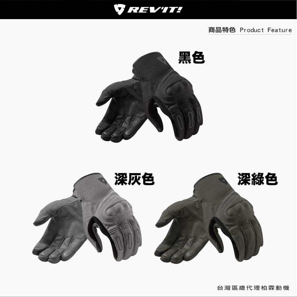 柏霖總代理】荷蘭REVIT FGW090 Gloves H2O 冬季防水手套2022 新色深綠