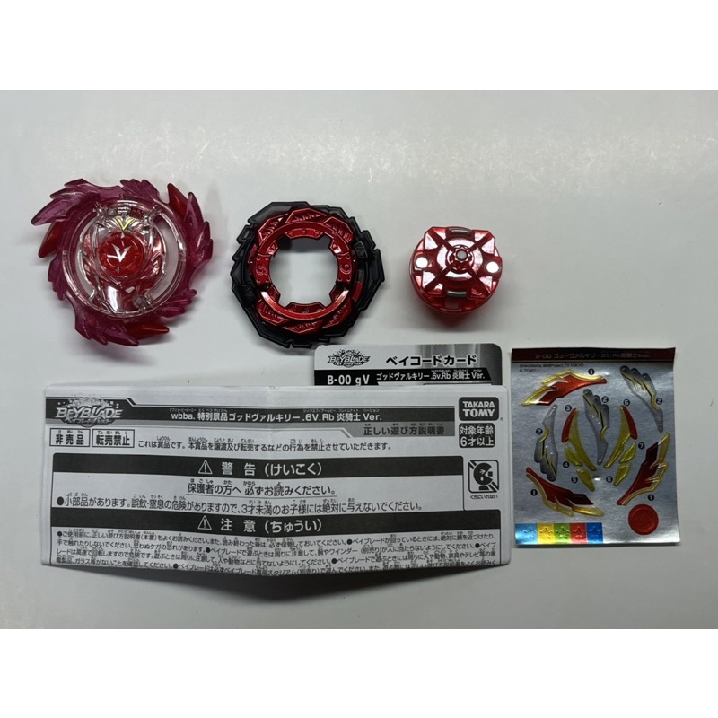 ゴッドヴァルキリー.6V.Rb 炎騎士ver ベイブレードバースト ゴッドヴァルキリー.6V.Rb 炎騎士ver ベイブレードバースト