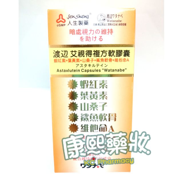 人生製藥 渡邊艾視得 複方軟膠囊60入 蝦皮購物