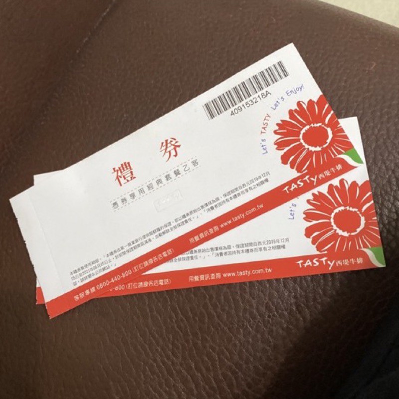 西堤 餐券 王品餐券 | 蝦皮購物