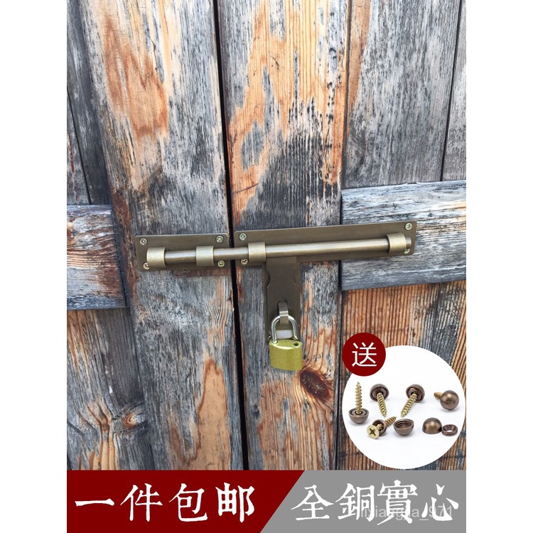 優選好物 門插銷門扣門栓大門插鎖純銅老式大號門閂仿古木門明裝加長門拴 E5AC | 蝦皮購物
