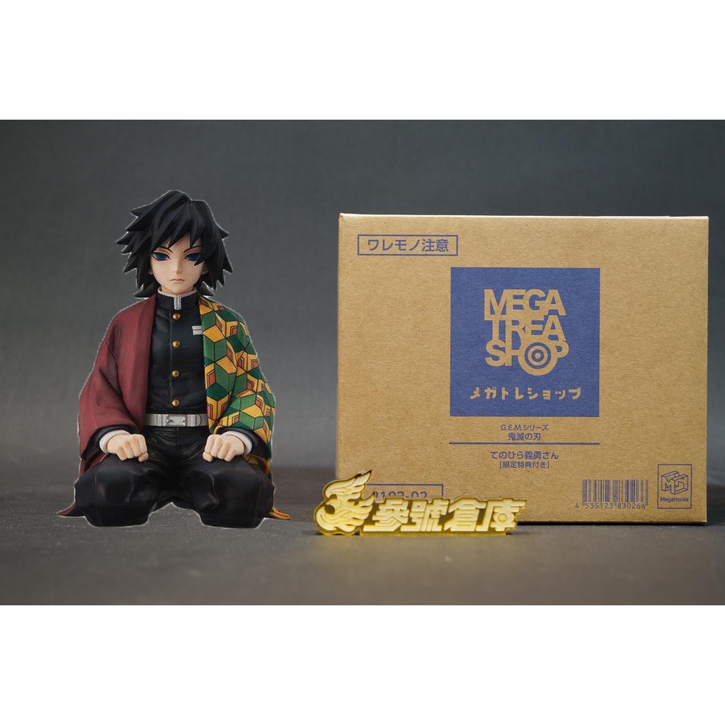 (參號倉庫) 現貨 特典版 MH G.E.M. 鬼滅之刃 掌中義勇 水柱 富岡義勇 GEM MEGAHOUSE