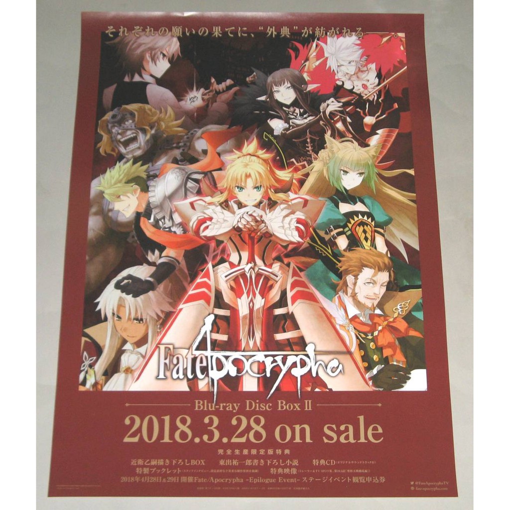 Fate/Apocrypha Blu-ray Disc Box Ⅰ〈完全生産限… Amazon.co.jp: Fate