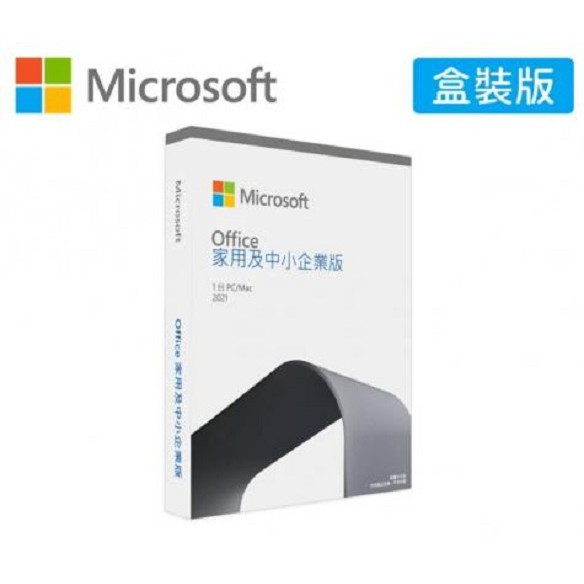 Microsoft Office 2021 Home and Business 家用及中小企業中文版| 蝦皮購物