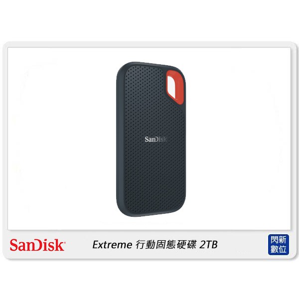 ☆閃新☆SanDisk Extreme Portable SSD 行動固態硬碟 2T 550MB/s (公司貨)