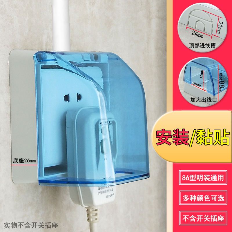 【臺灣現免運】開關插座防水盒#浴室86型明裝插座防水盒 熱水器透明加高防濺盒 明線開關保護面罩 | 蝦皮購物