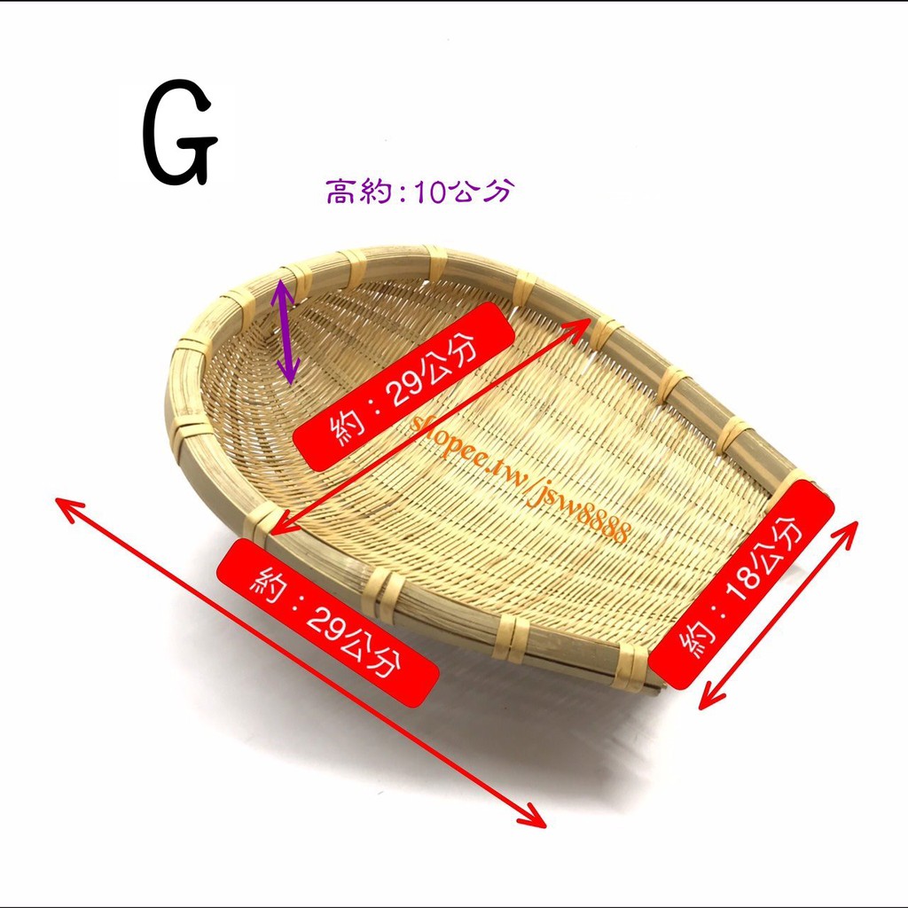 畚箕 竹篩 青皮赤箕 竹編日曬 竹框 竹簍 竹製編織籃 鏟篩 竹畚箕 簸箕 過年擺設 炸物 蔬菜籃 五穀豐登 牆壁裝飾 | 蝦皮購物