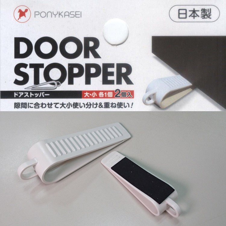 日本 PONYKASEI 便利門擋組(2P) / 門檔 / 門塞 | 蝦皮購物