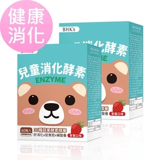BHK’s 兒童 綜合消化酵素 咀嚼錠 草莓口味 (60粒/盒)2盒組 官方旗艦店