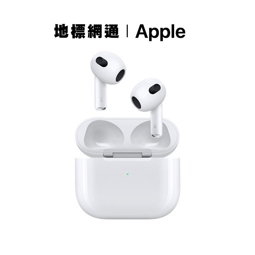 Apple AirPods 3 無線藍牙耳機搭配MagSafe充電盒台灣公司貨1年原廠保固