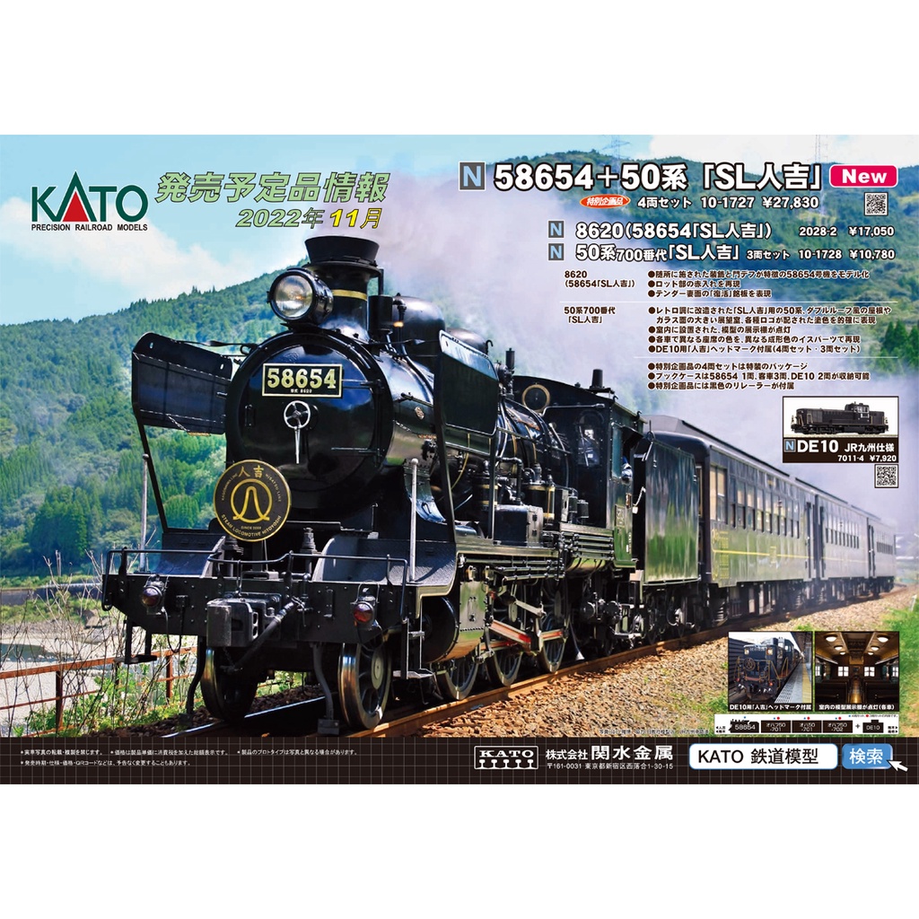 業】KATO 2028-2 8620 (58654 「SL人吉」 蒸汽機關車| 蝦皮購物