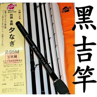サクラ 限定 別誂金剛 夕なぎ ShadowMaster280(別誂 金剛 サクラ 限定 別誂金剛 夕なぎ ShadowMaster280(別誂 金剛