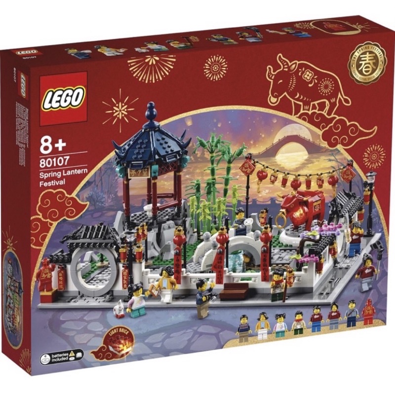 限大安區面交 限面交 全新未拆 現貨 正版LEGO 80107 元宵 新年盒組 | 蝦皮購物