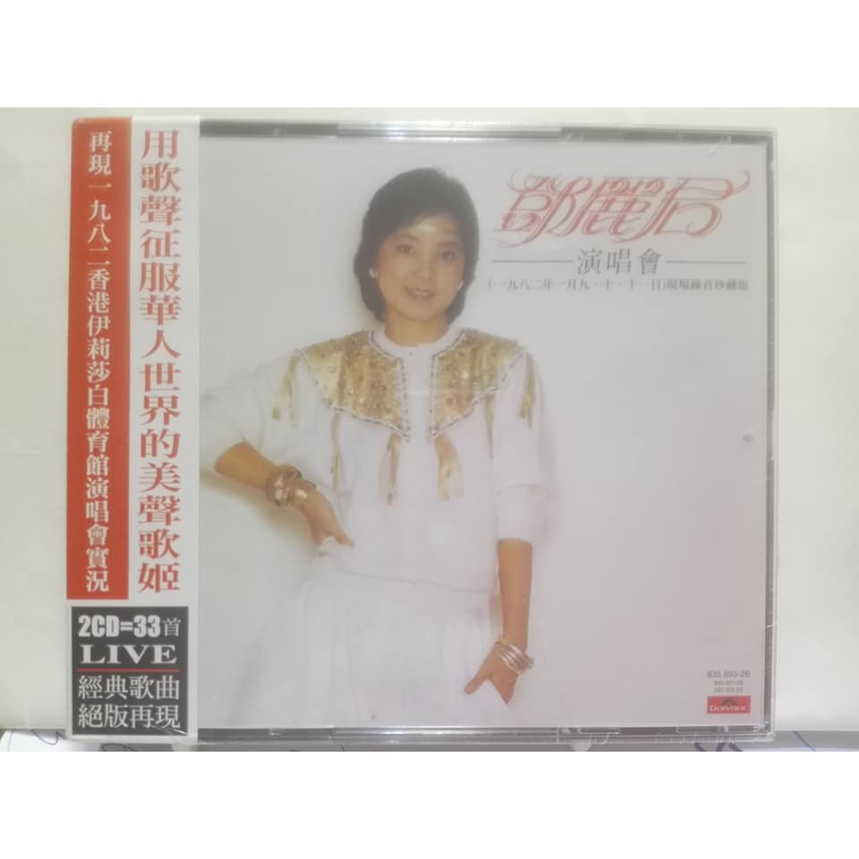 鄧麗君：テレサ・テン 鄧麗君演唱會1982年1月9~10~11日現場録音珍蔵版 - CD