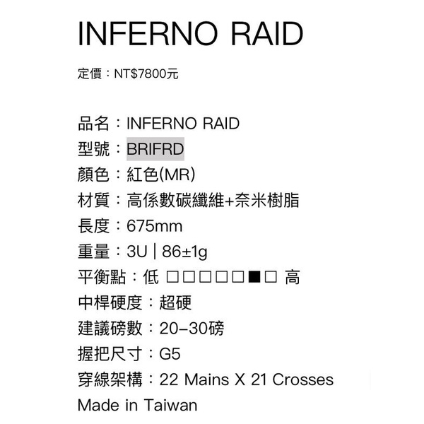 晴明羽球福利社》[名拍]Gosen Inferno Raid終極地獄火| 蝦皮購物