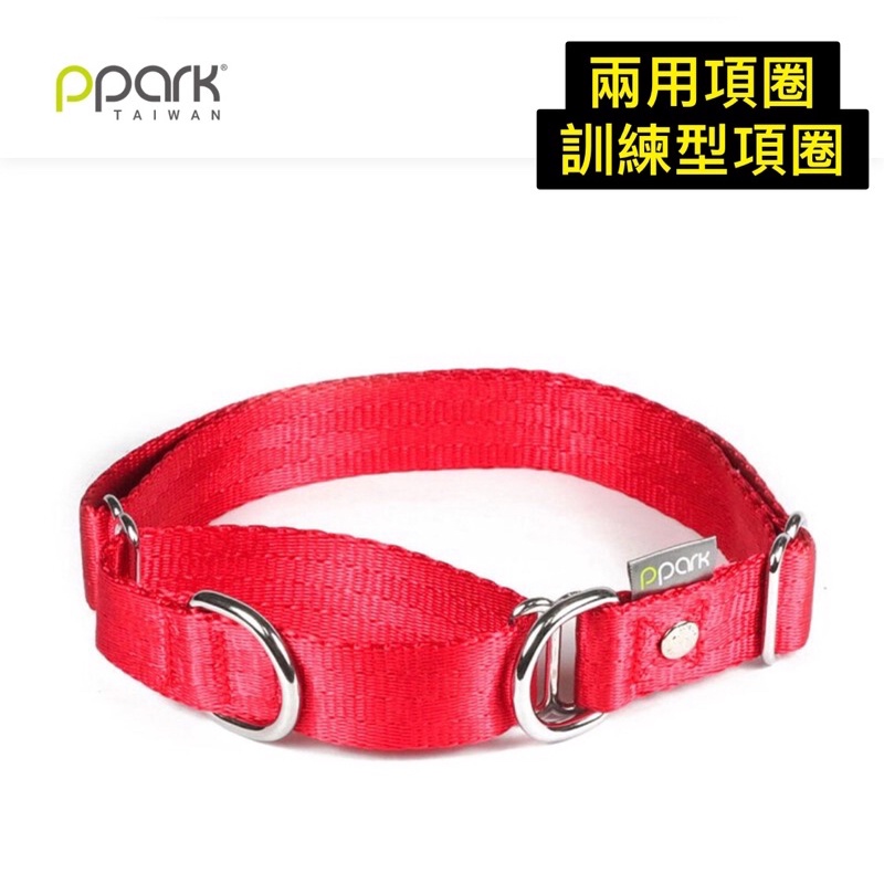 現貨'' pparK多彩 I系列兩用項圈/ 一般項圈/可訓練用/ 8字項圈/狗狗項圈/P字項圈 | 蝦皮購物
