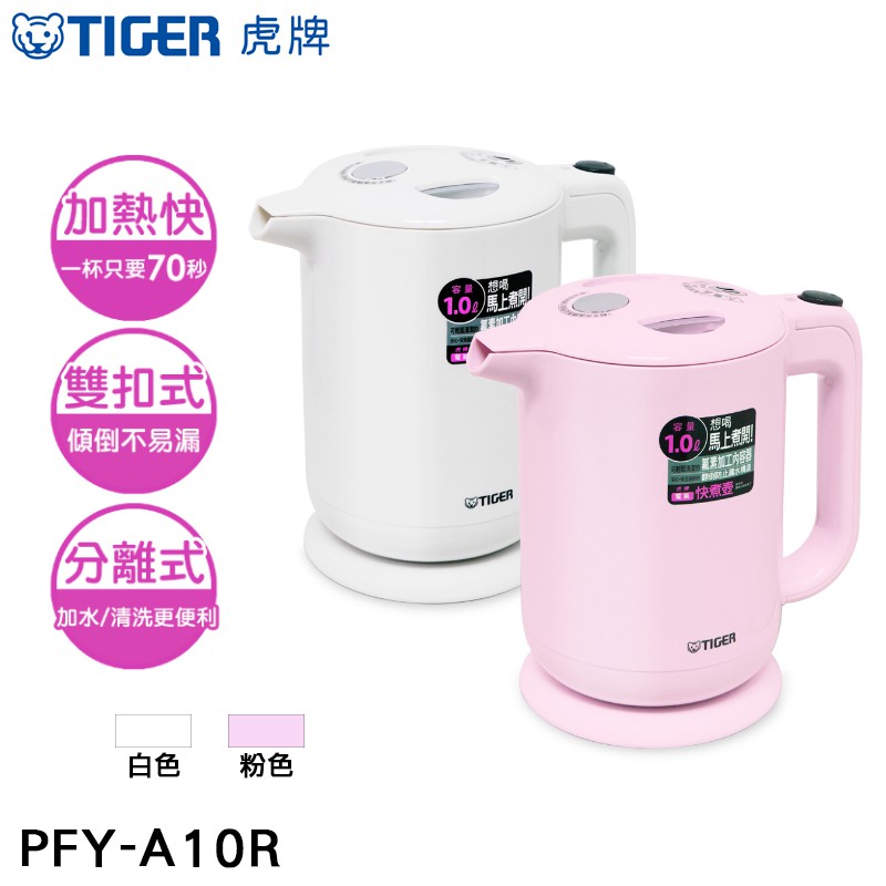 Tiger thermos (TIGER) Electric kettle 1.0L Pink PCI-G100-P// Temperature