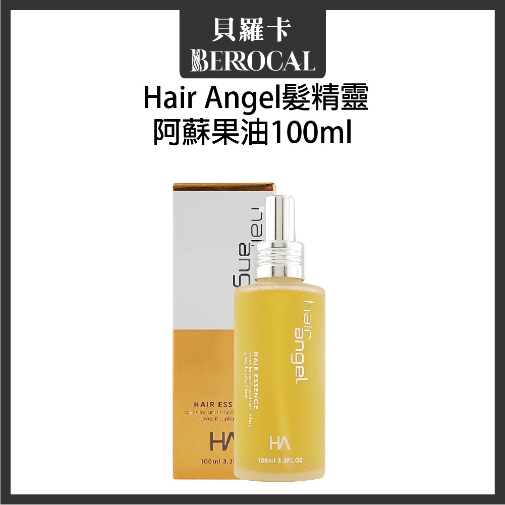 💎貝羅卡💎 Hair angel 髮精靈阿蘇果油100ml 免沖護髮油| 蝦皮購物