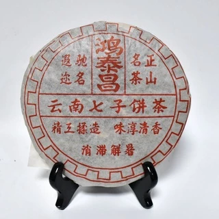 20年物 鴻泰昌プーアル茶(熟茶) 鴻泰昌- 優惠推薦- 2025年9月| 蝦皮購物台灣
