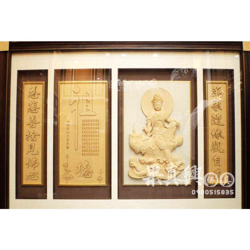 《果真興佛具》四合一 立體觀音 祖德佛聯 佛像訂做 佛桌佛聯 神衣神帽 宮廟百貨 實木家具@大溪神桌 | 蝦皮購物