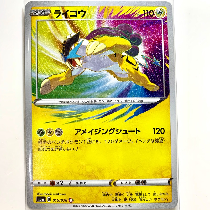 日版 pokémon ptcg tcg 卡片 寶可夢卡牌 雷公 A 浮雕 傳說的鼓動 s3a | 蝦皮購物