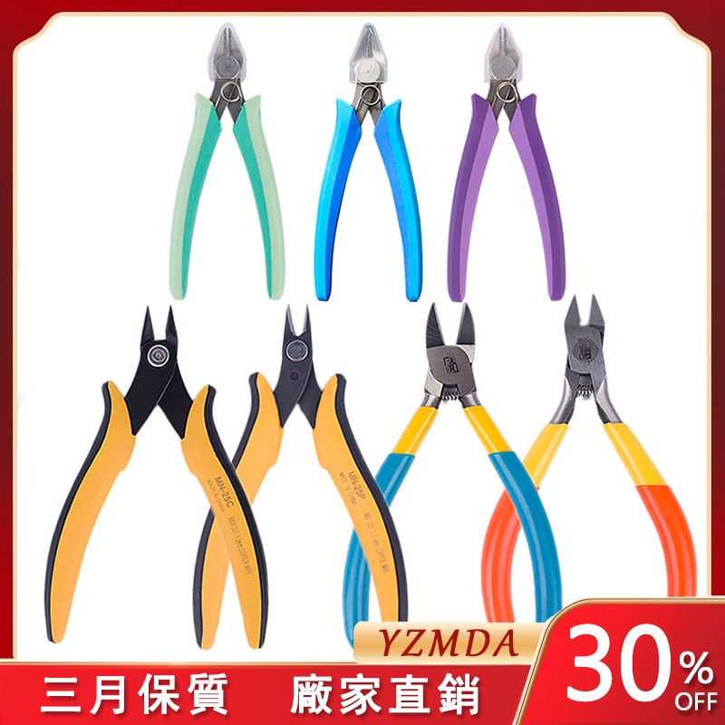 迷你鉗 電子剪 斜嘴鉗 如意鉗 剪鉗套裝 水口鉗 YTH 模型鉗 鋼絲鉗 剪線鉗 五金工具 斜口鉗 電纜鉗 | 蝦皮購物