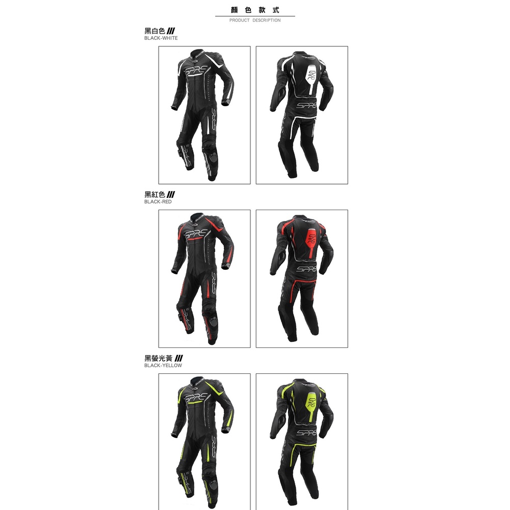 [HS鴻聖騎士精品館] SPEED-R 速比爾 SPRS GP TECH2 競技連身皮衣 賽車 車靴 車衣 皮褲 | 蝦皮購物