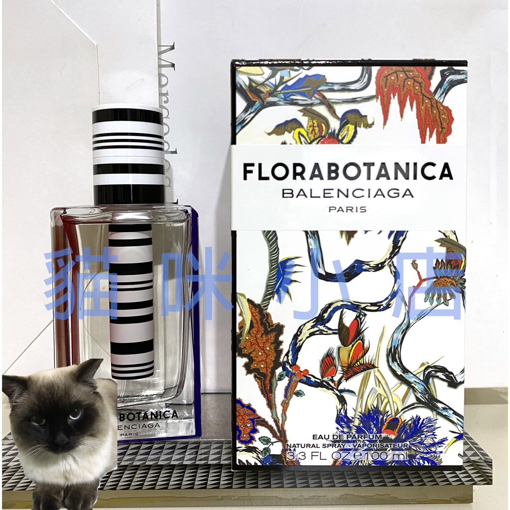 Balenciaga Florabotanica 巴黎世家實驗玫瑰女性淡香精玻璃分享噴瓶1ML