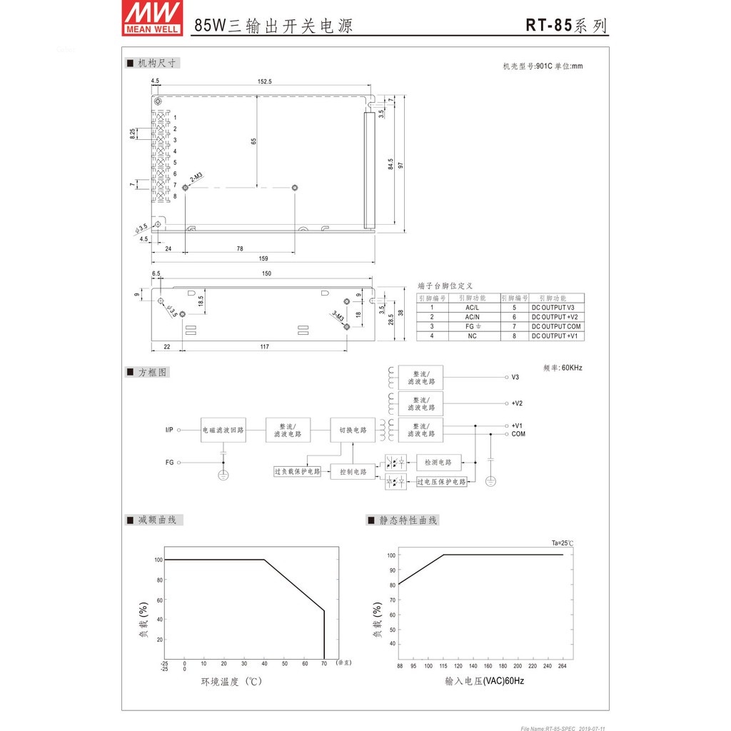 聯騰．MW 明緯 RT-85 系列 三組輸出 開關電源 85W 機殼型 LED 電源供應器 交換式 RT-85D | 蝦皮購物