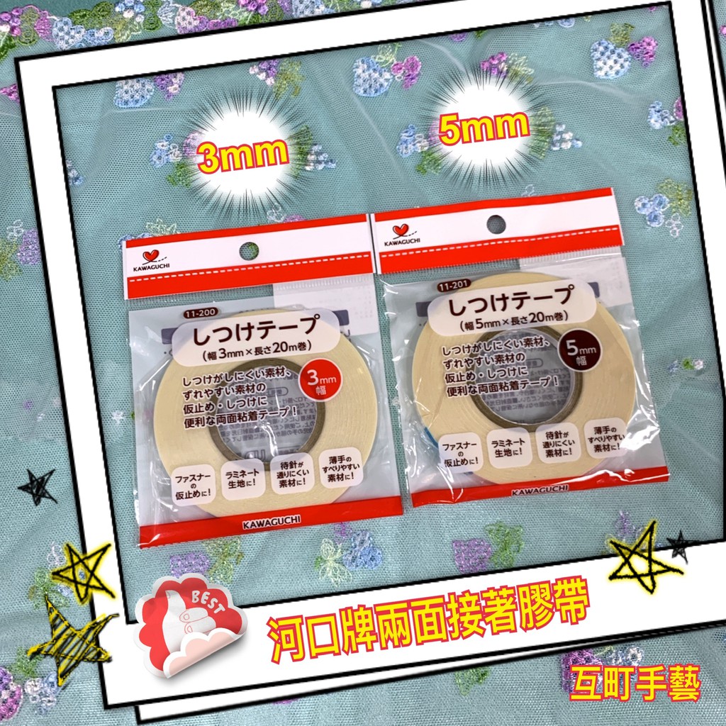Kawaguchi 可水洗防水雙面布用膠帶 main image 1