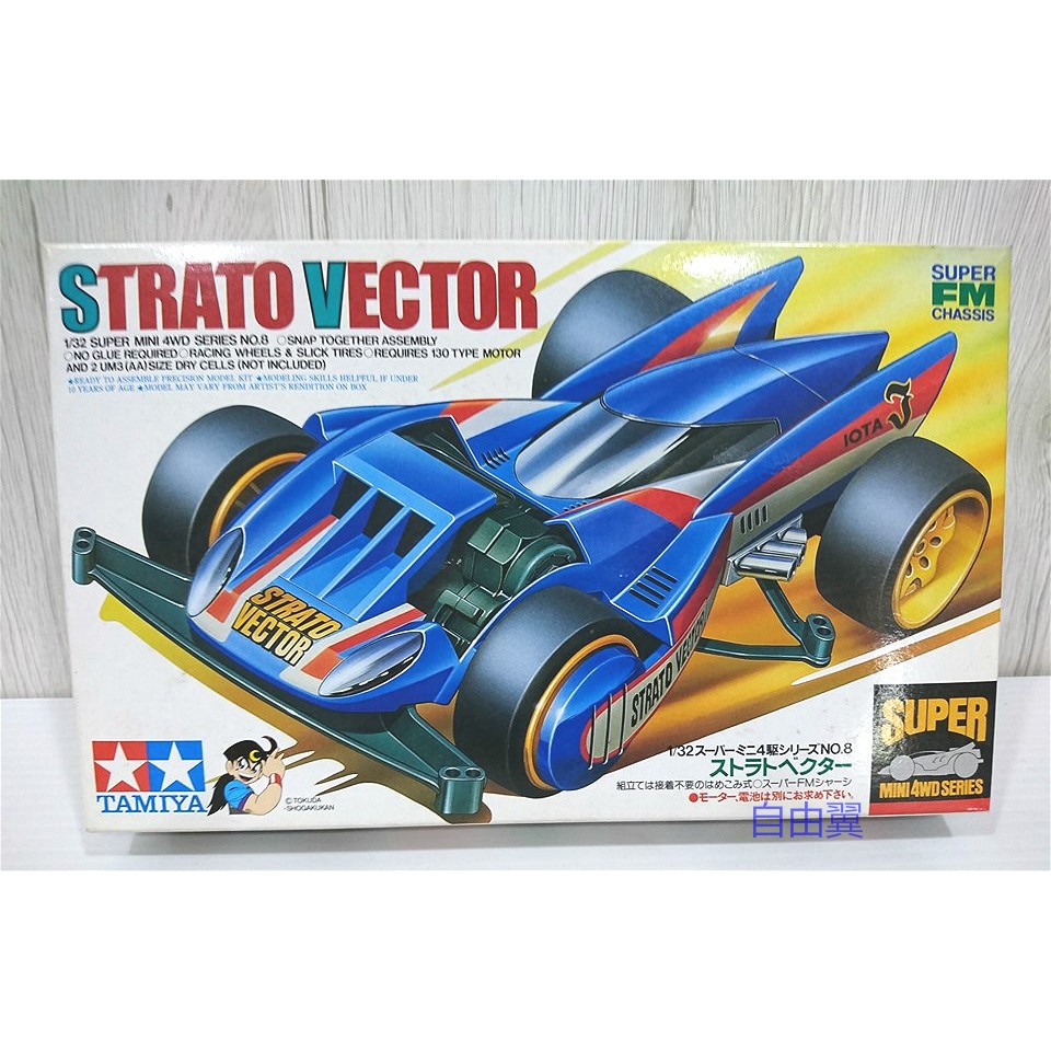 ストラトベクター ドレスアップステッカー STRATO VECTOR - 模型