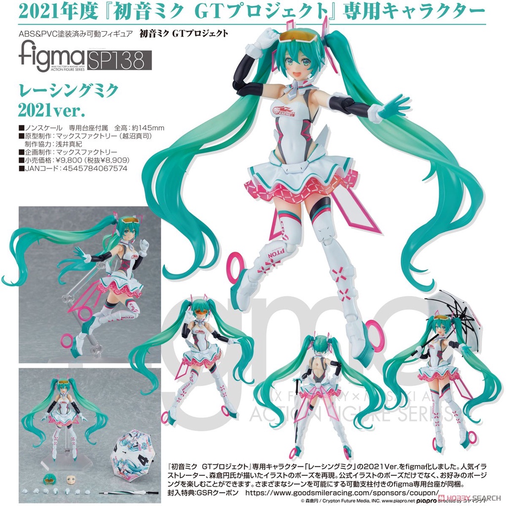 figma初音- 優惠推薦- 2023年12月| 蝦皮購物台灣