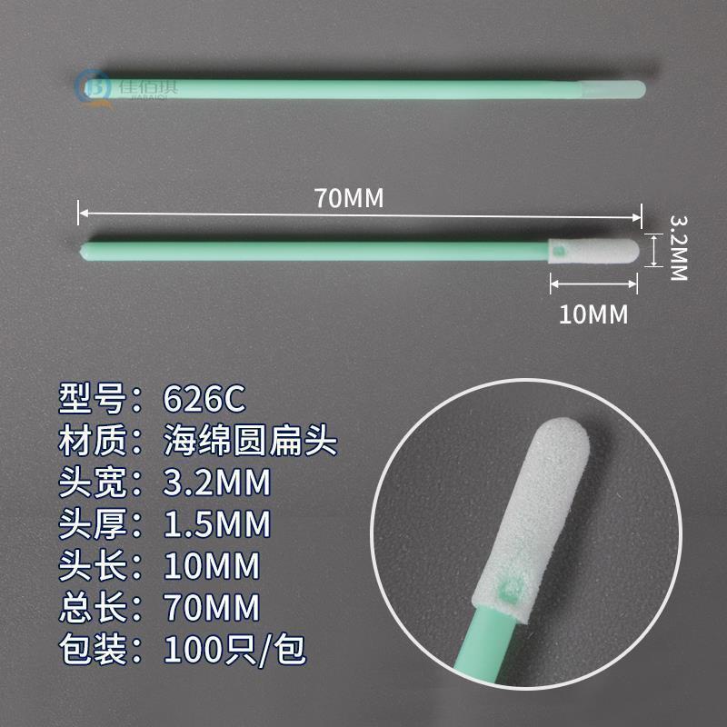 台灣熱賣💕💕大寬頭棉簽工業設備噴繪機光學激光鏡片無塵布海綿扁頭擦拭棒 棉花棒 海綿棒 無塵棉花棒 海棉棒 擦拭棒 | 蝦皮購物