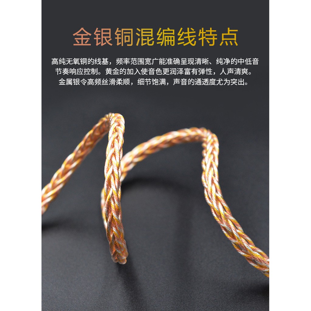 KZ金銀銅混編784芯耳機升級線2PIN標準鍍金插針適用ZSN/ZS10//ZSX